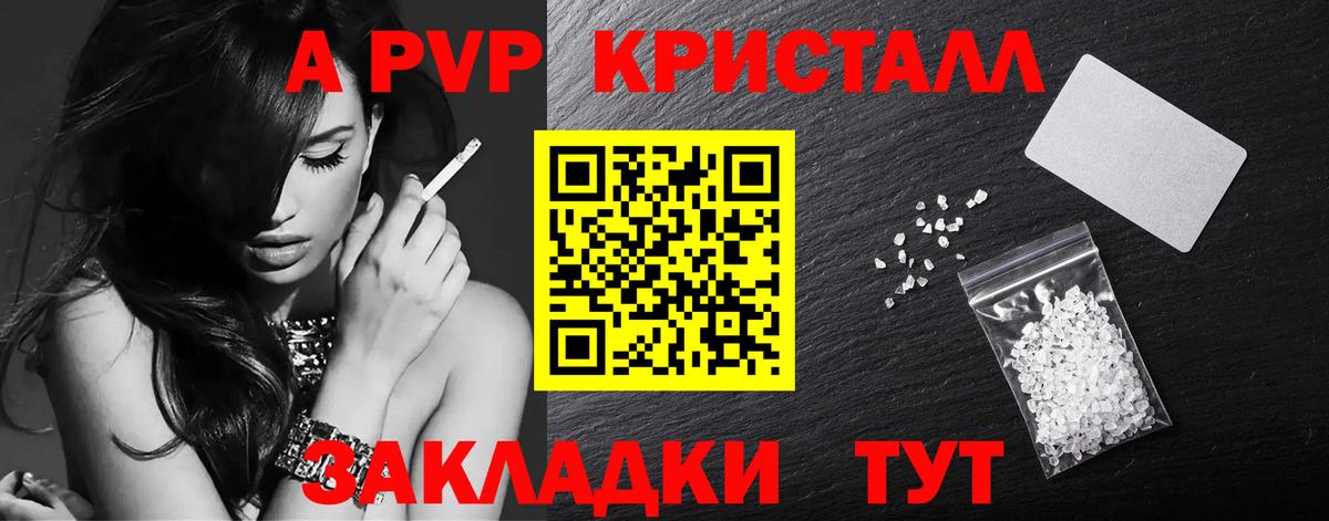 А ПВП мука  Alfa_PVP  Трёхгорный  A-PVP VHQ  Вход с VPN 