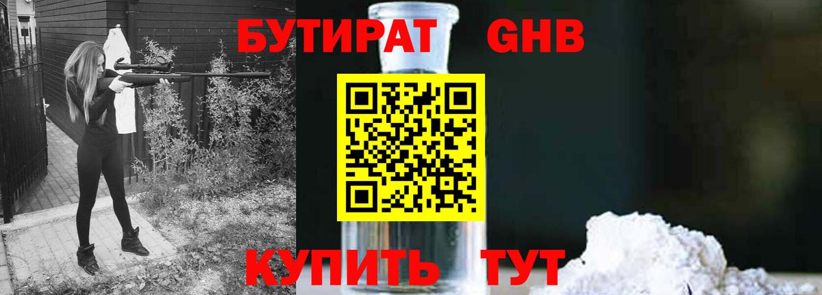 Трёхгорный  Бутират буратино  Вход с VPN 