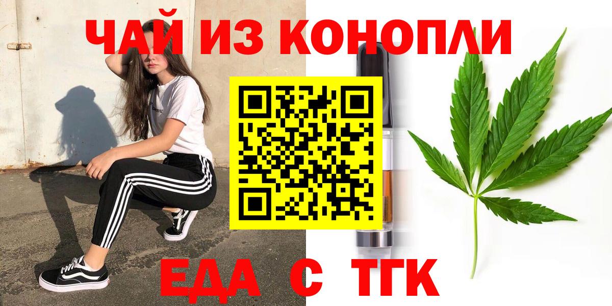 Cannafood марихуана  Вход с VPN  Трёхгорный 