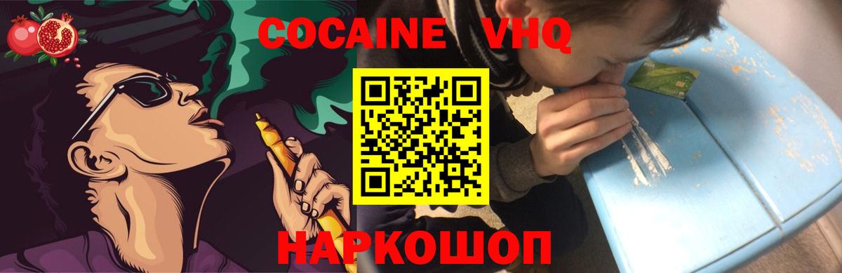 Cocaine FishScale Трёхгорный
