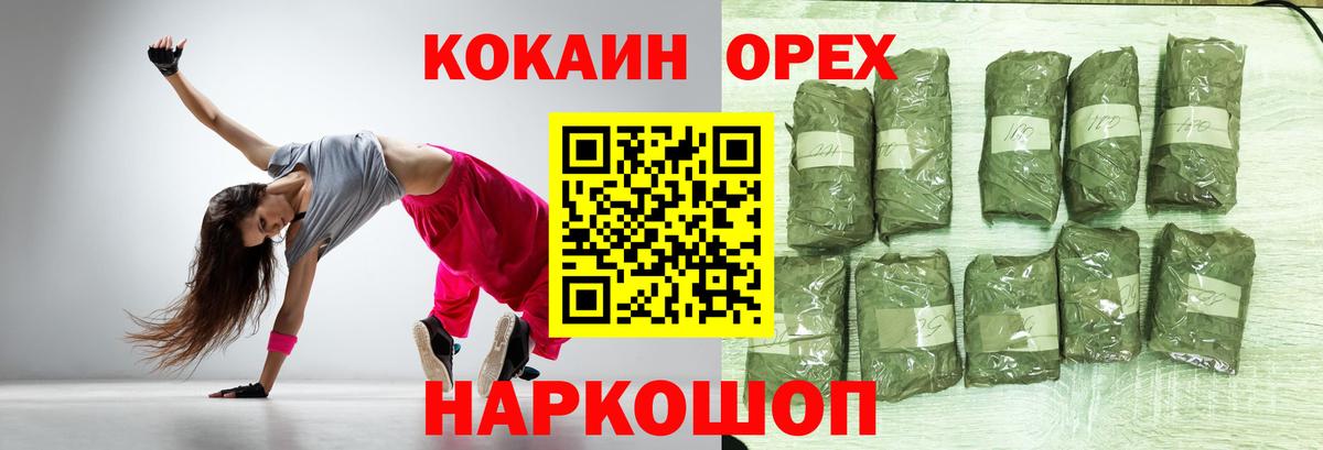 COCAIN FishScale  Вход с VPN  Кокаин Эквадор  Трёхгорный 