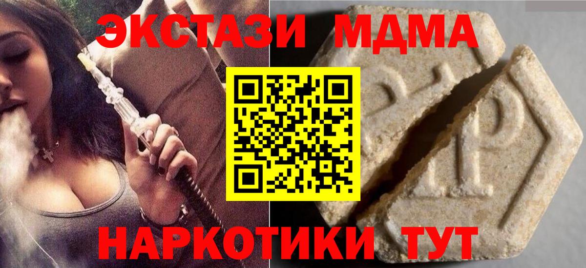Ecstasy 280 MDMA Трёхгорный