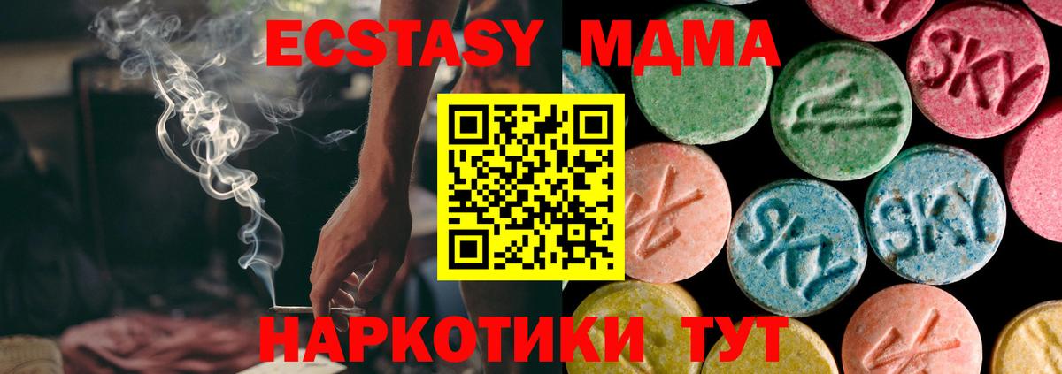 Ecstasy 300 mg  Ecstasy  Ecstasy диски  Трёхгорный  Вход с VPN 
