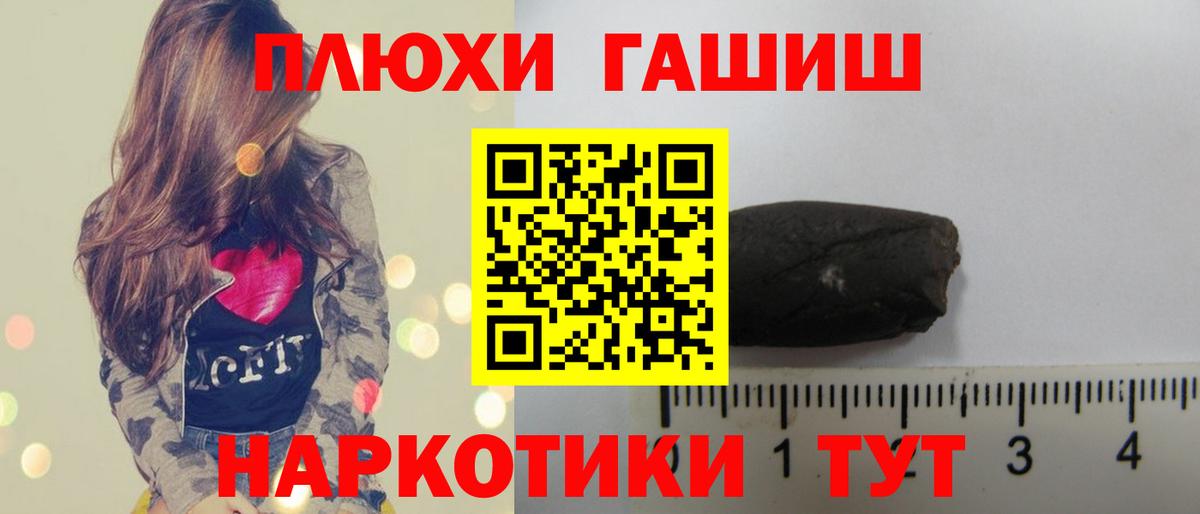 сколько стоит  Вход с VPN  Гашиш VHQ  Гашиш  Трёхгорный  ГАШ hashish 
