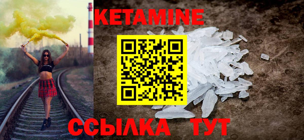 КЕТАМИН VHQ  omg как зайти  Трёхгорный  Кетамин VHQ  Вход с VPN 