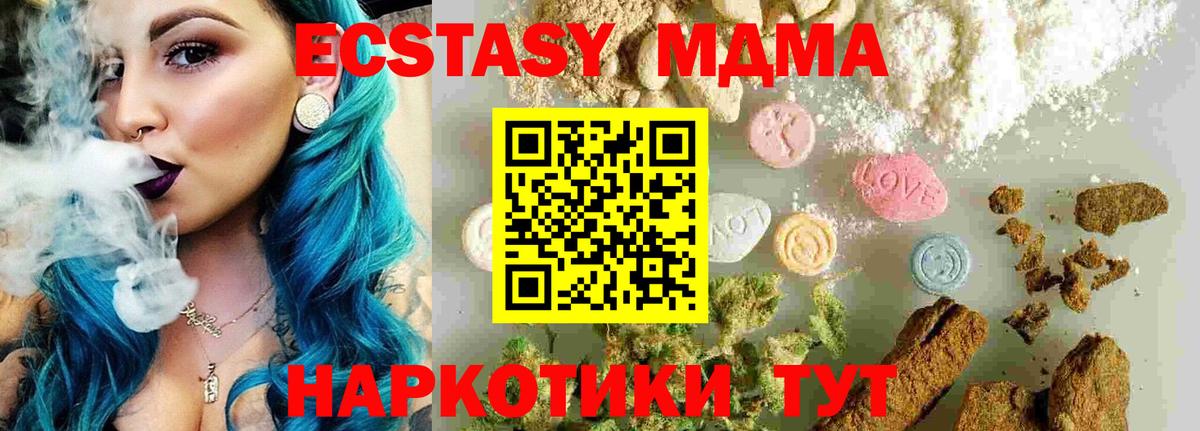МДМА Molly  MDMA  Вход с VPN  Трёхгорный  МДМА Molly 