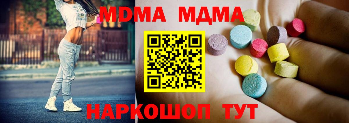 МДМА кристаллы Трёхгорный