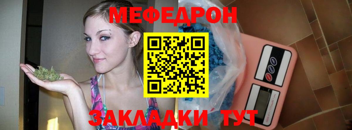 Меф мяу мяу кристаллы Трёхгорный