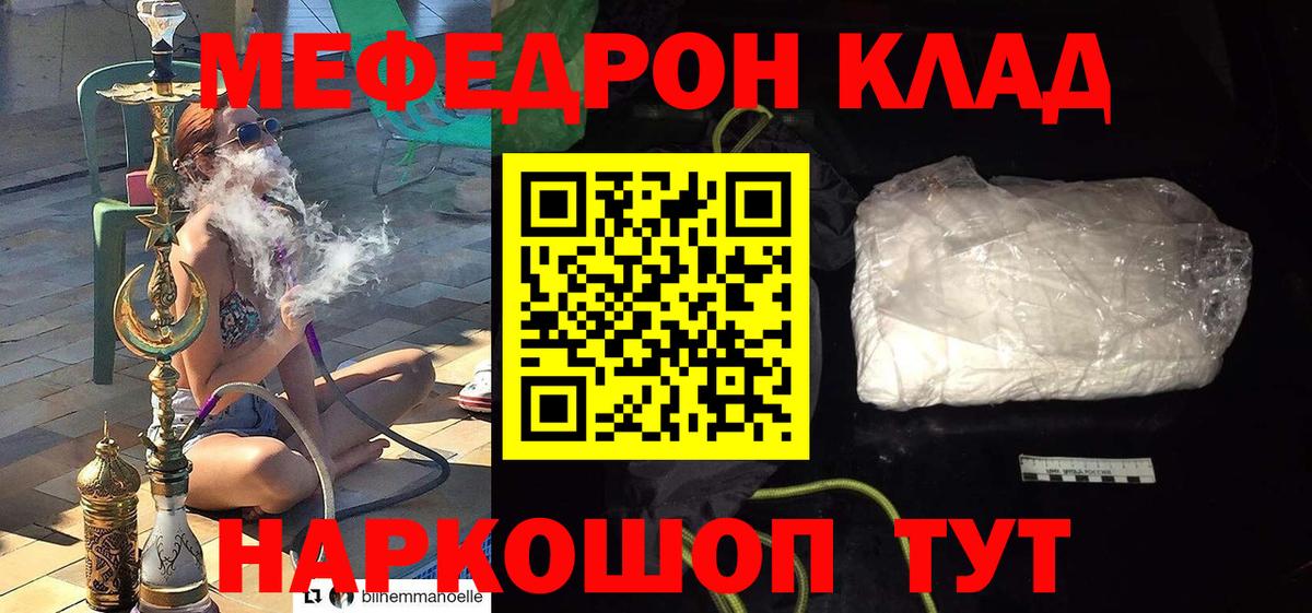 MEGA зеркало  МЯУ-МЯУ мяу мяу  Трёхгорный  МЯУ-МЯУ  Мефедрон  Вход с VPN  МЯУ-МЯУ кристаллы 