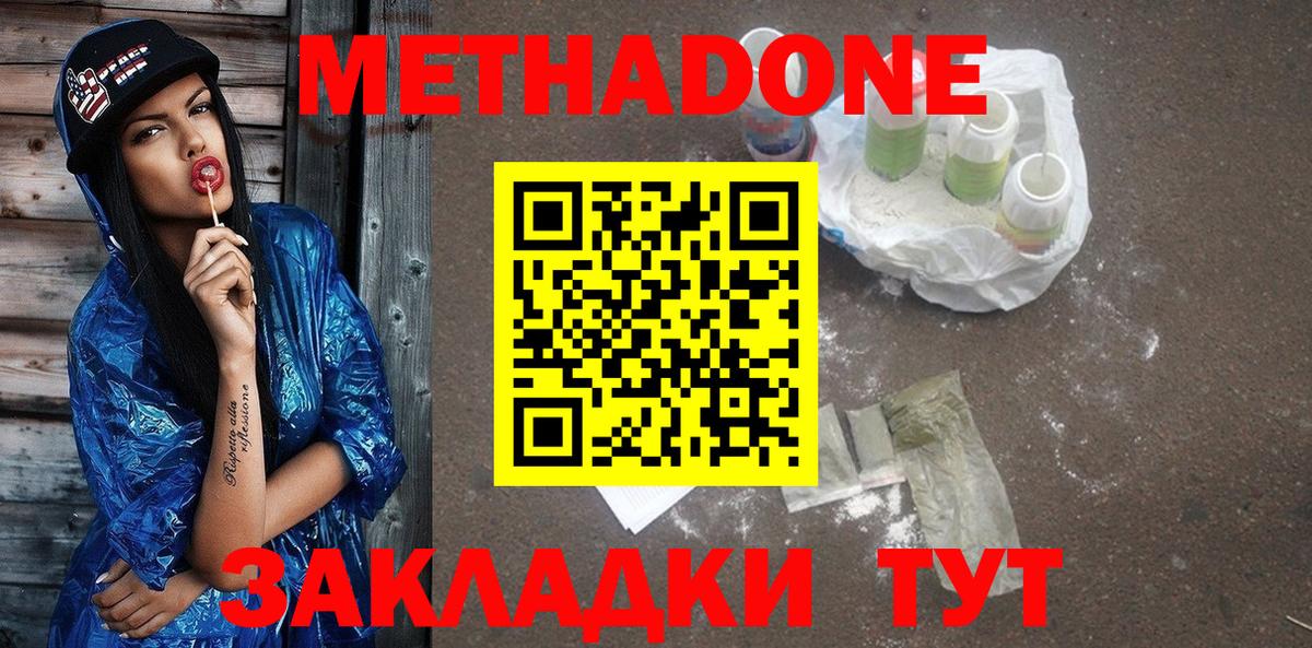 ОМГ ОМГ ONION  Вход с VPN  Трёхгорный  Метадон кристалл 