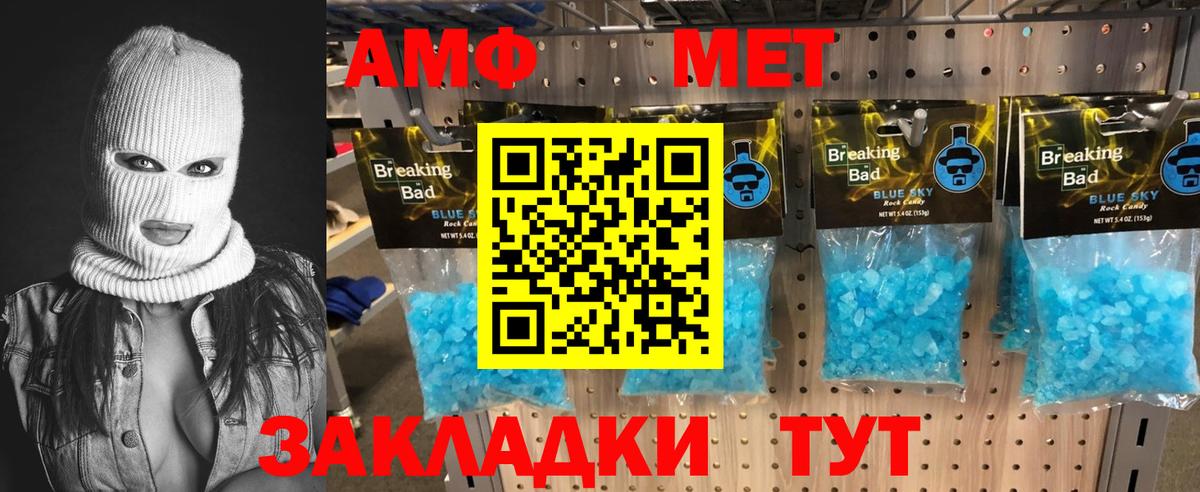 МЕТАМФЕТАМИН витя Трёхгорный