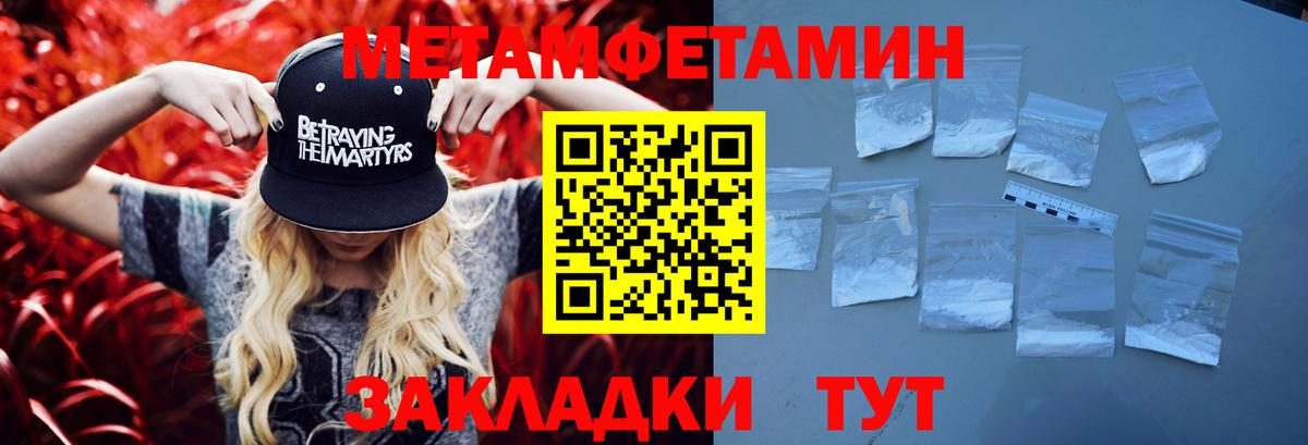 Первитин кристалл  Первитин кристалл  Метамфетамин  Трёхгорный  Вход с VPN 