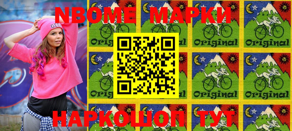 Трёхгорный  Марки 25I-NBOMe 1,8мг  Марки 25I-NBOMe 1,8мг  Марки N-bome  Вход с VPN 
