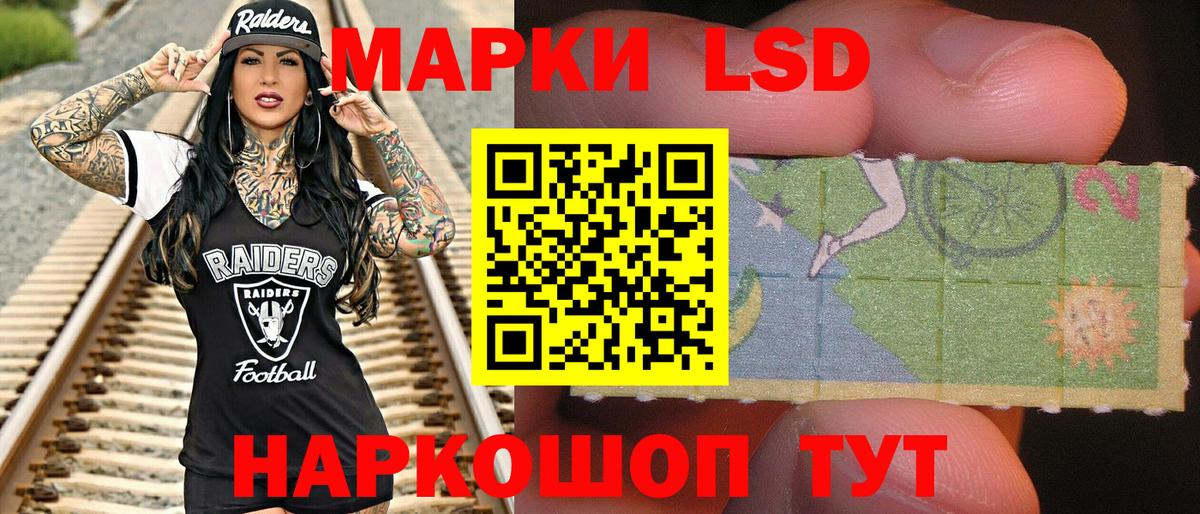Марки NBOMe 1,8мг Трёхгорный