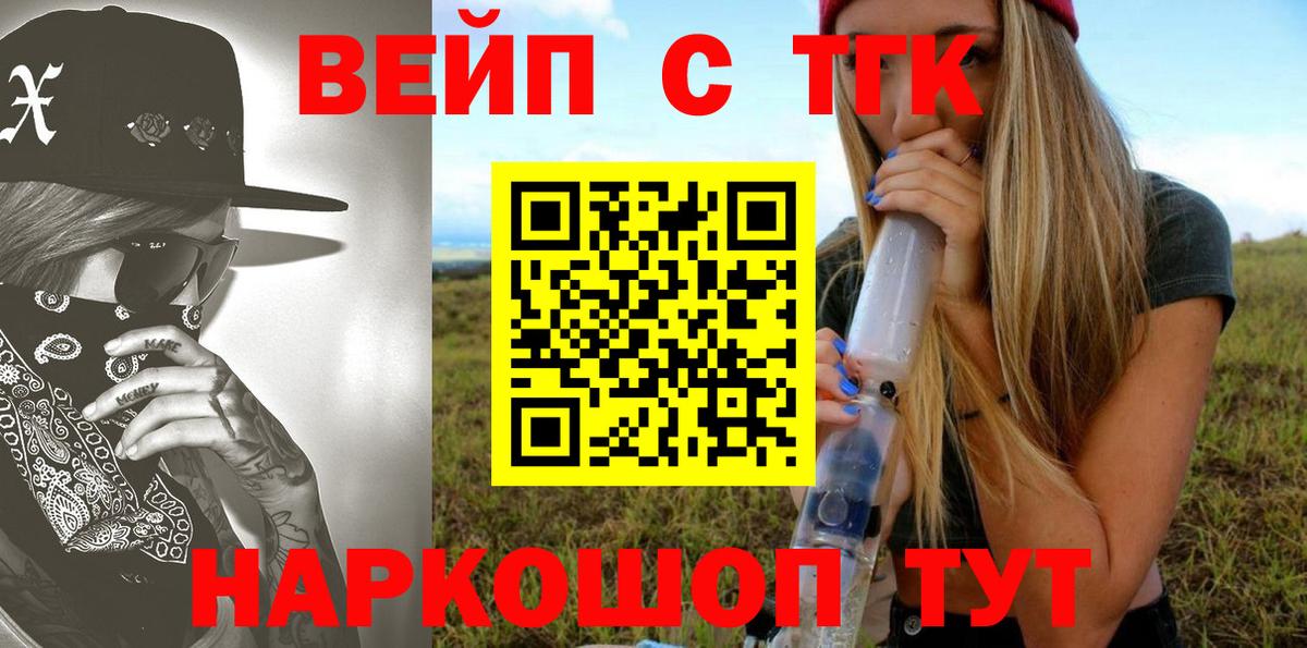 ТГК Wax  где можно купить   Вход с VPN  Трёхгорный  Дистиллят ТГК вейп 